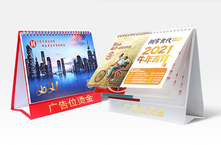 臺(tái)歷設(shè)計(jì)制作 臺(tái)歷設(shè)計(jì)制作