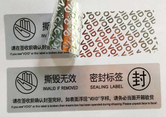 揭開留底防偽標簽印刷 揭開留底防偽標簽印刷